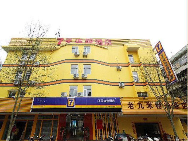 7 Days Inn - Guilin Zheng Yang Walking Street Branch エクステリア 写真
